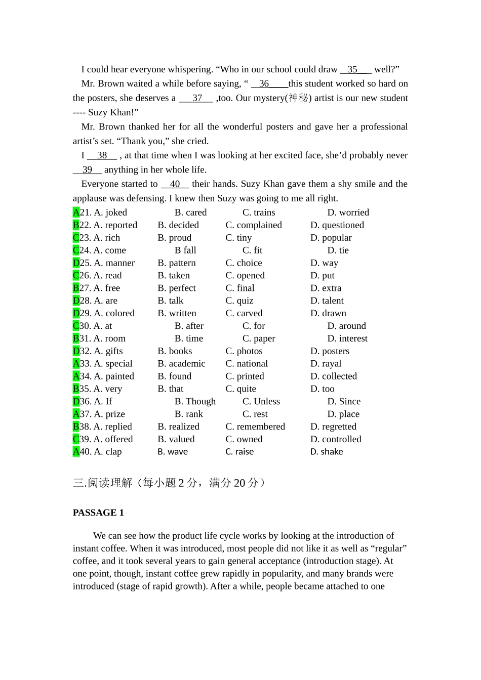 大学英语（一）作业测试题_第3页