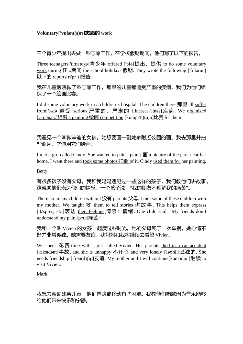 初二下册1-4单元英语课文（翻译）_第2页