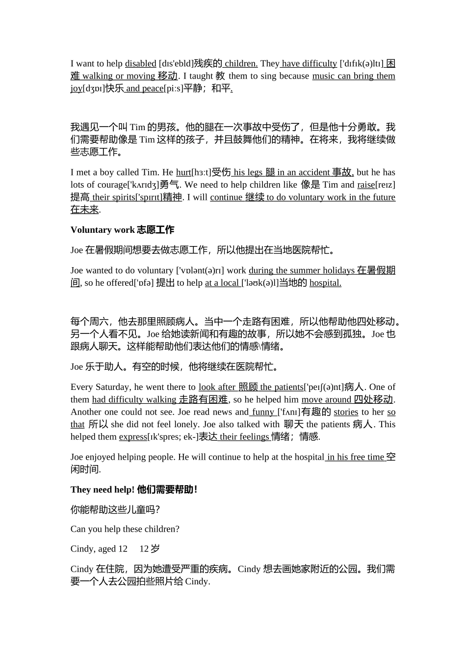 初二下册1-4单元英语课文（翻译）_第3页