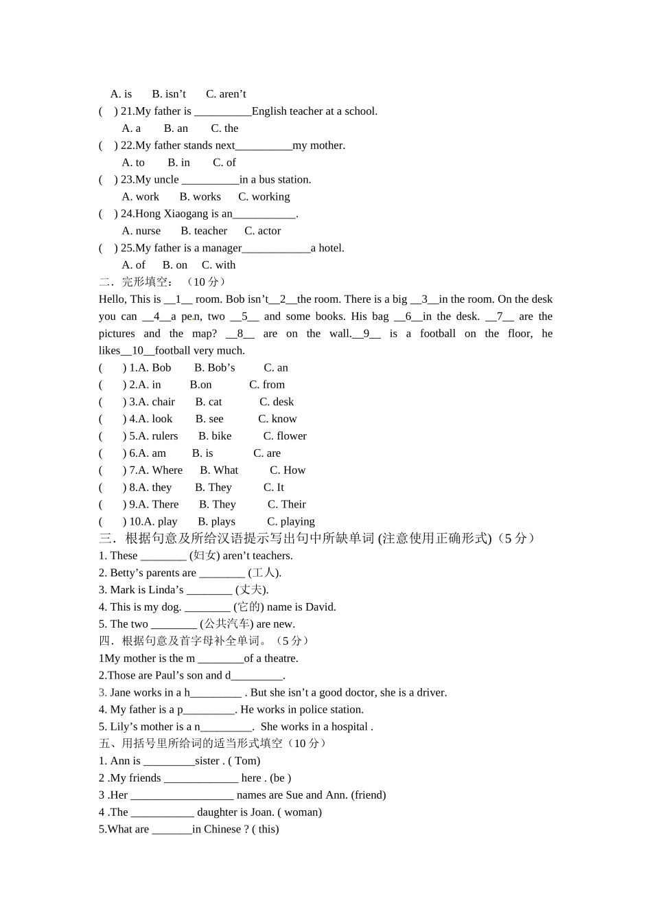 Module 2 My family   英语测试练习题_第2页