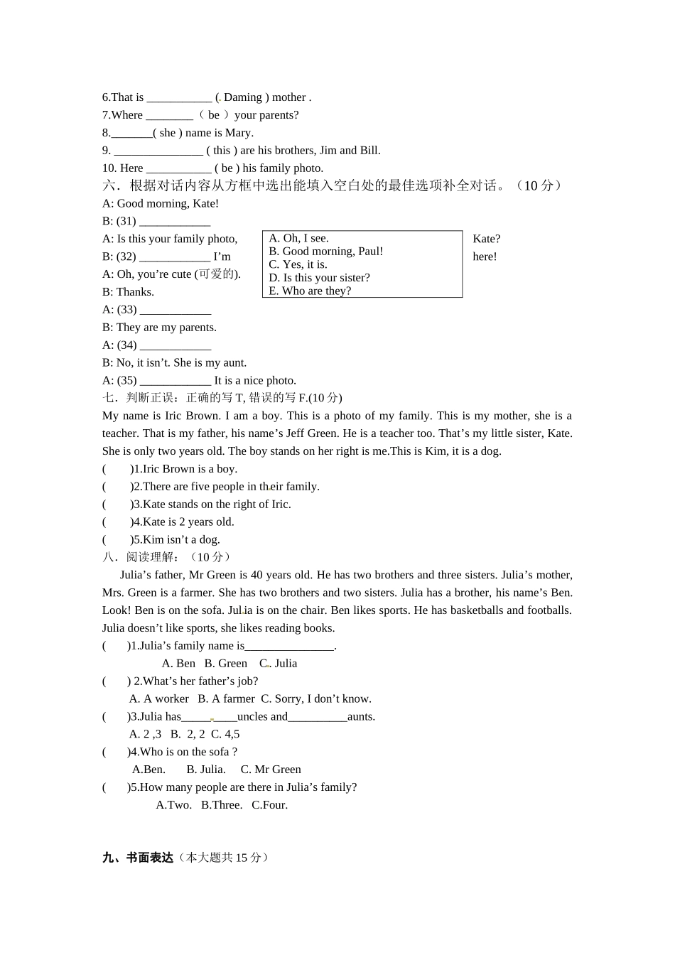 Module 2 My family   英语测试练习题_第3页