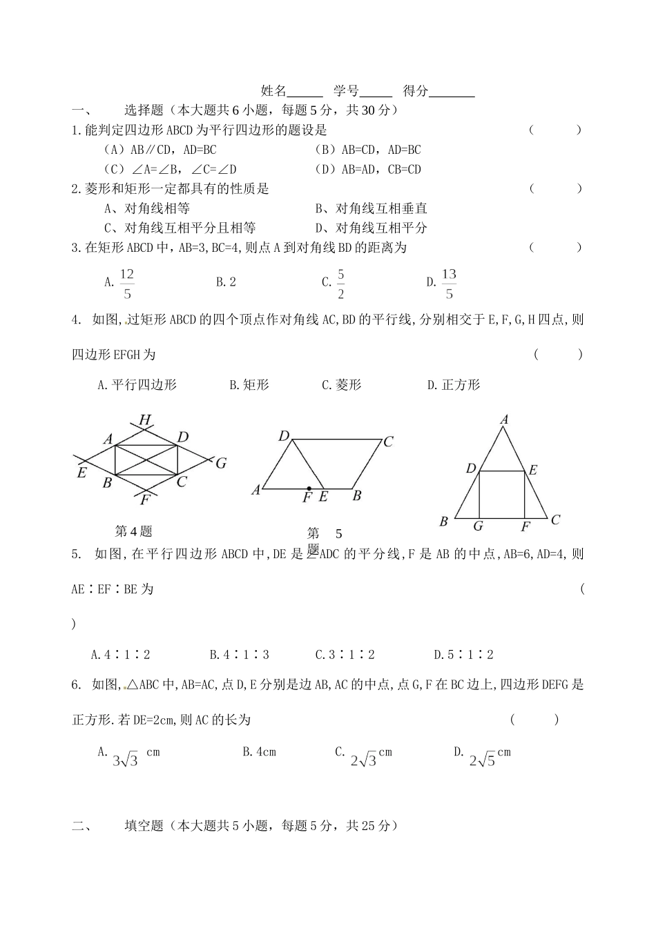 初中八年级数学第三周质量监测_第1页