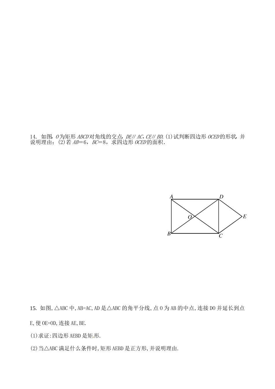 初中八年级数学第三周质量监测_第3页