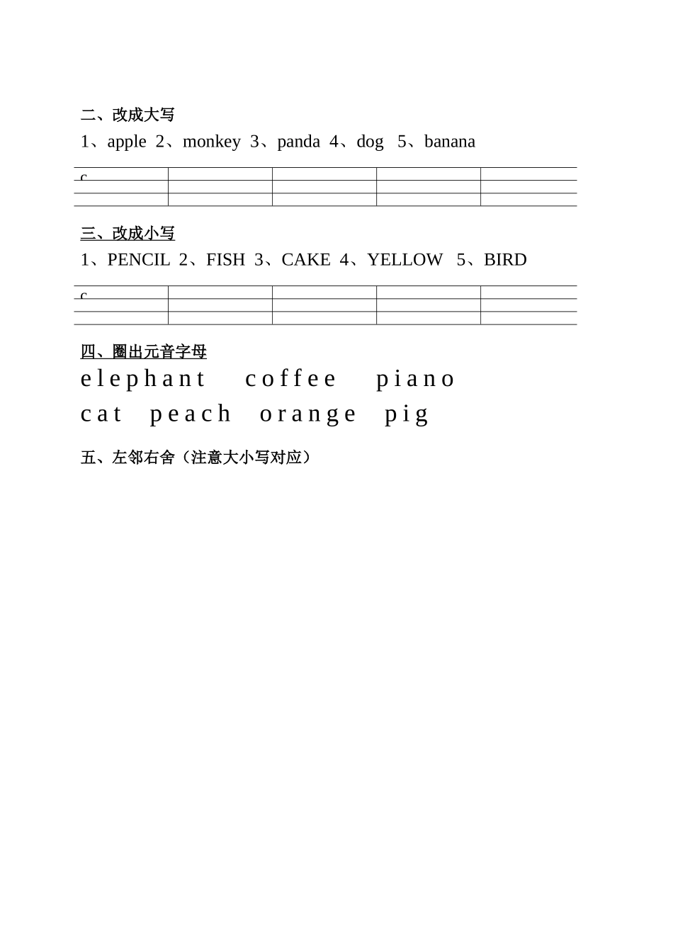 大小写字母对应连线_第2页