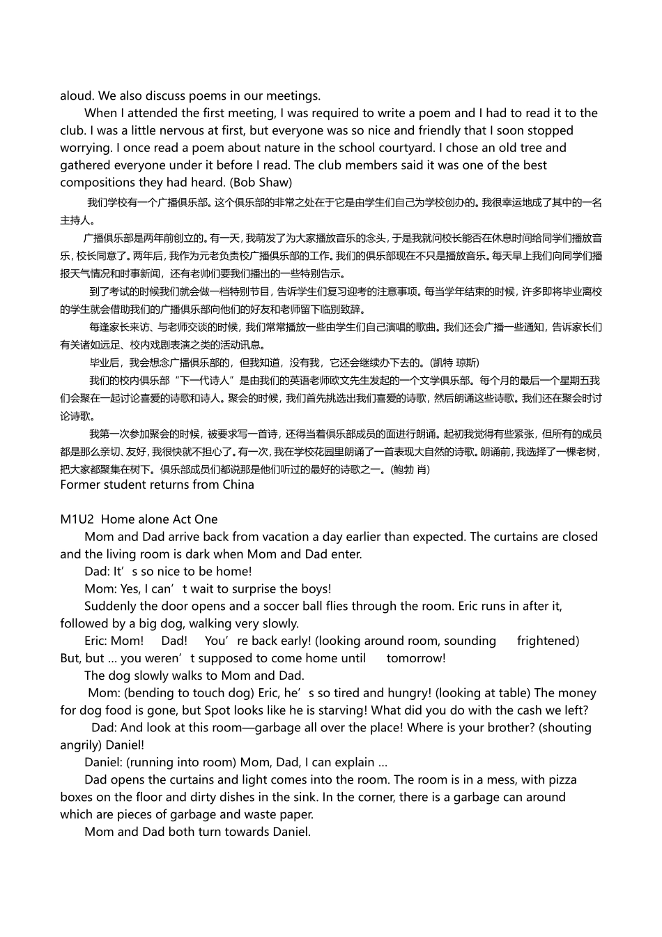 牛津高中英语模块1-5课文及译文（精校版）_第3页