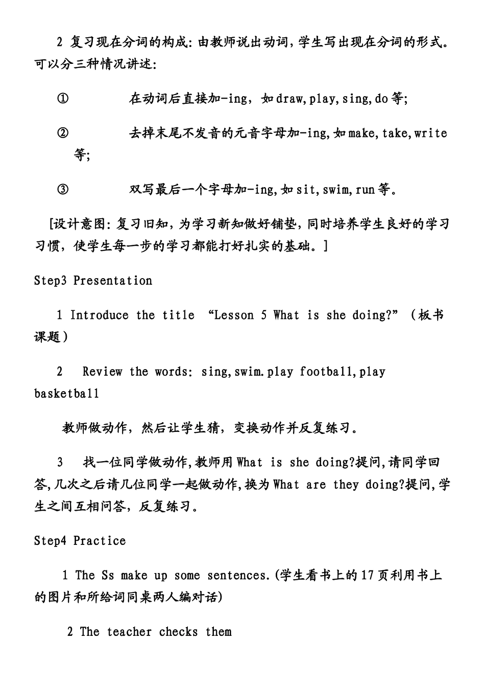 最新科普版小学英语五年级上全册教案_第2页
