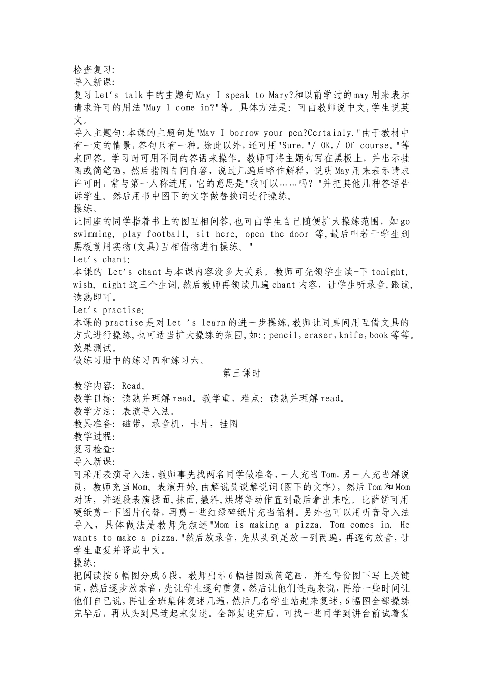 Lesson 1  May I speak to Mary 英语教学设计_第2页