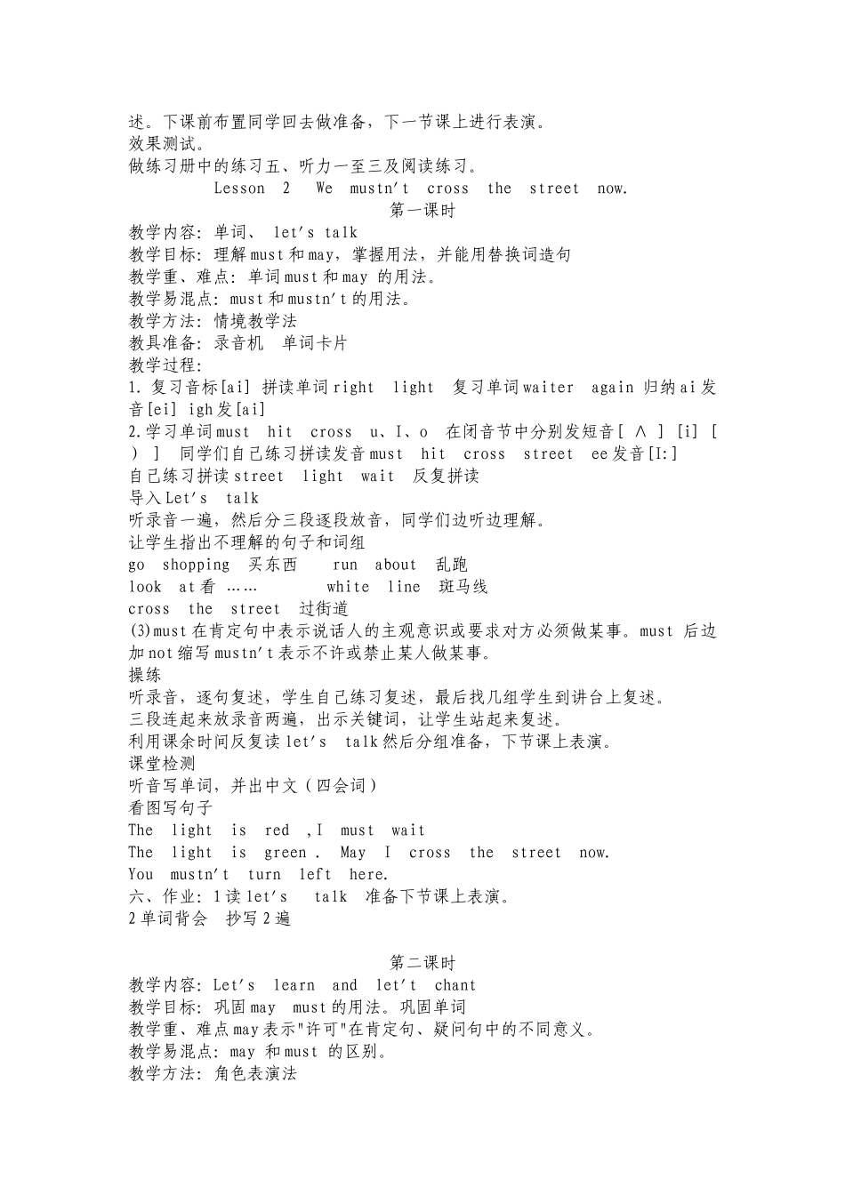 Lesson 1  May I speak to Mary 英语教学设计_第3页