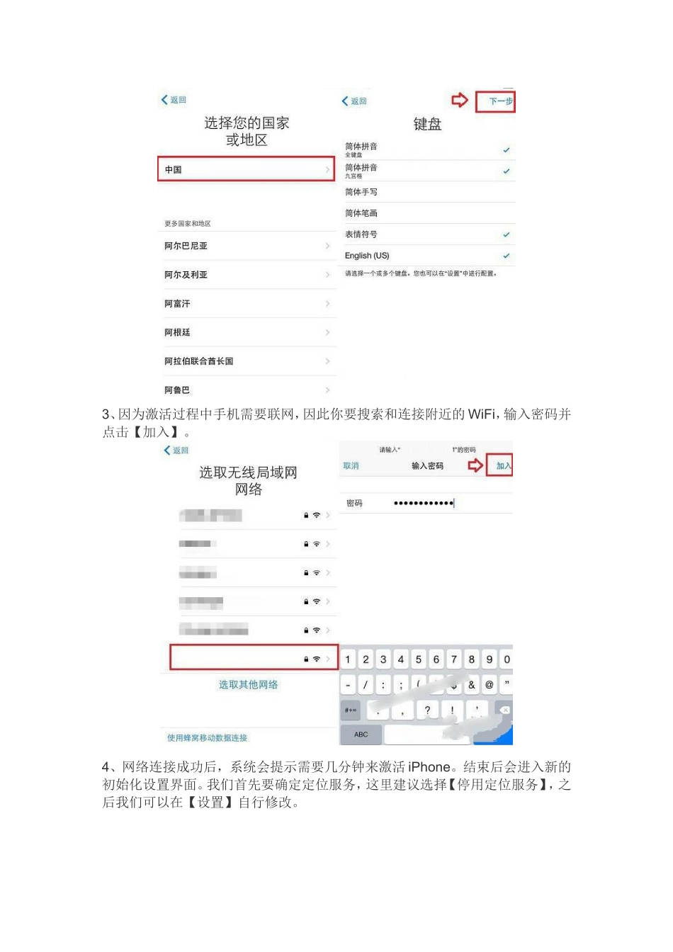 苹果8怎么激活？_第2页