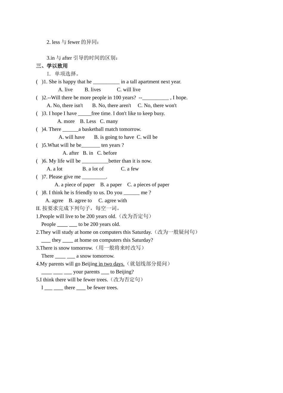 Unit 1  will people hane mebots英语教案教学设计_第2页