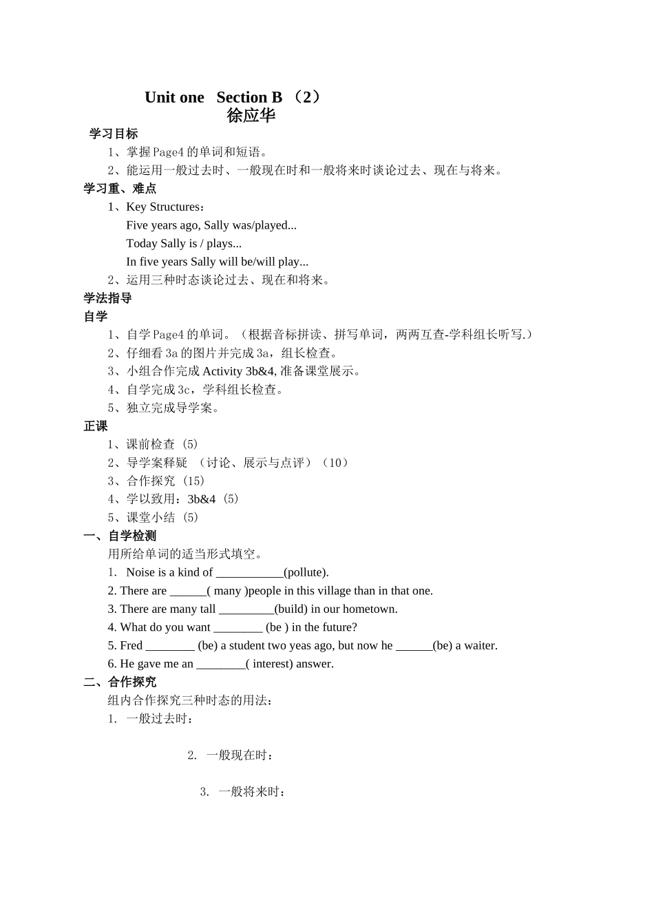 Unit 1  will people hane mebots英语教案教学设计_第3页