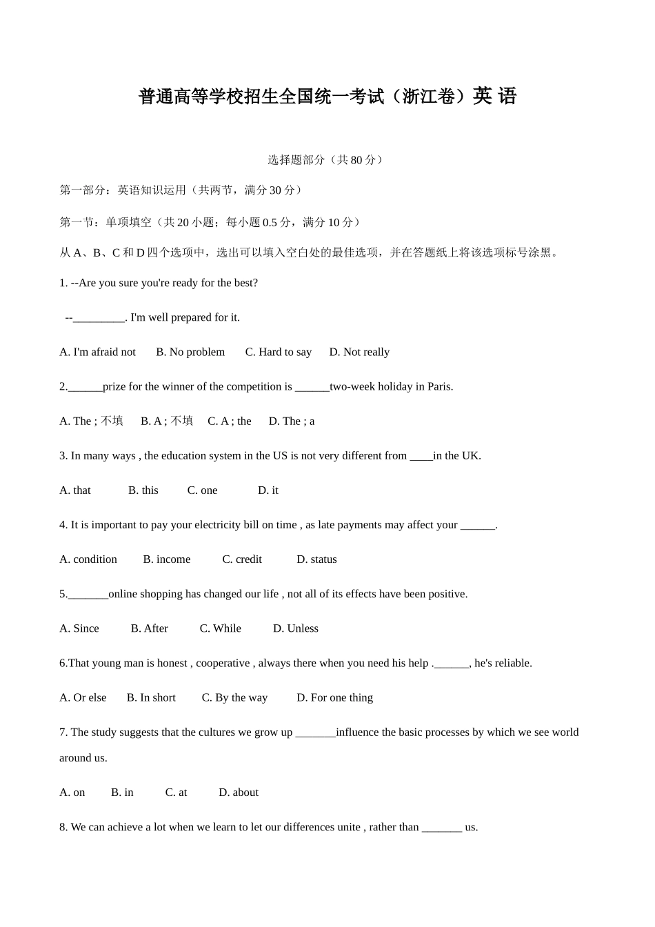 普通高等学校招生全国统一考试（浙江卷）英 语_第1页