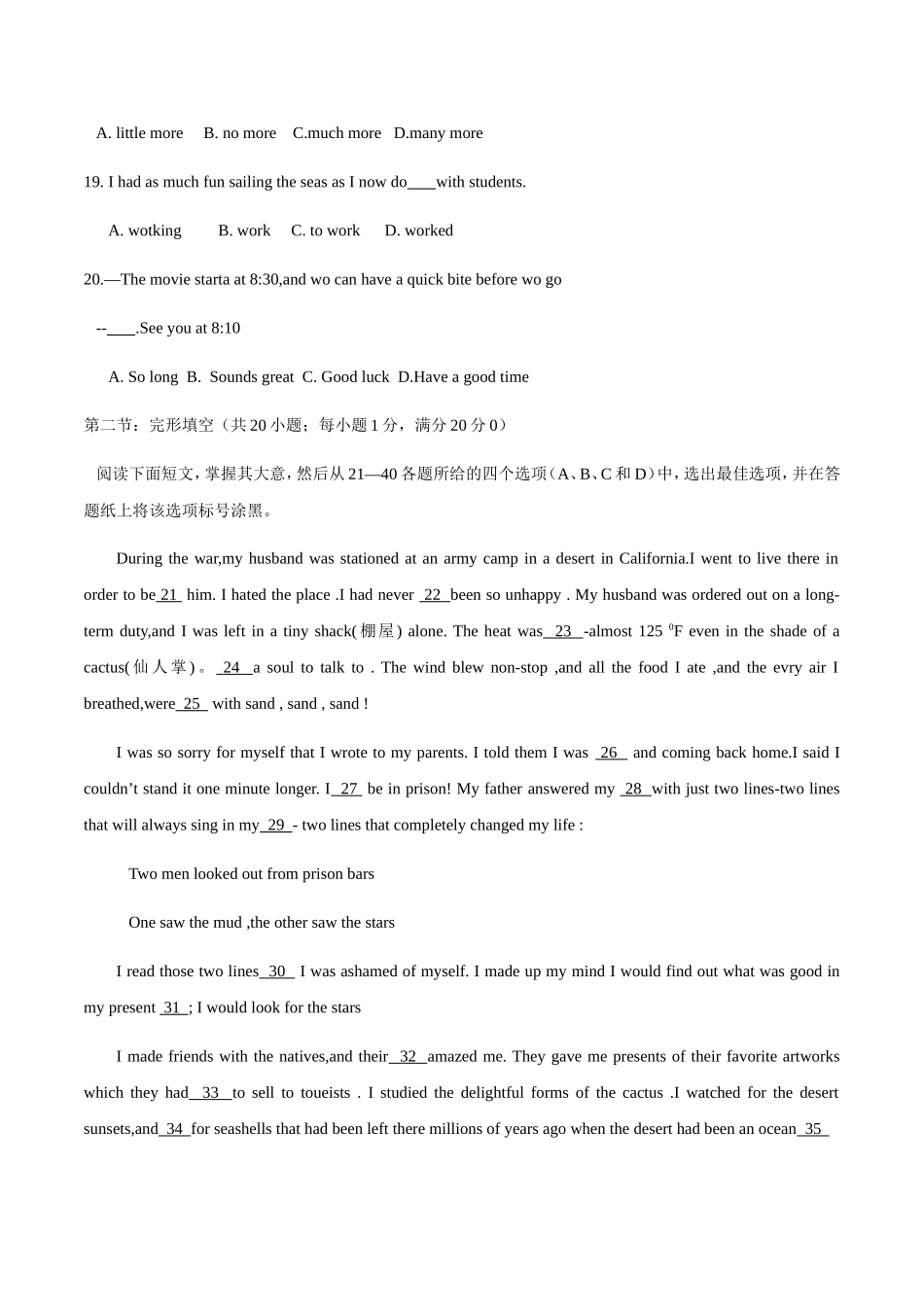 普通高等学校招生全国统一考试（浙江卷）英 语_第3页