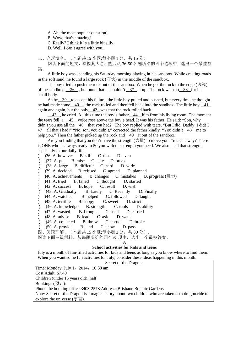 八年级下册英语周练测试_第3页