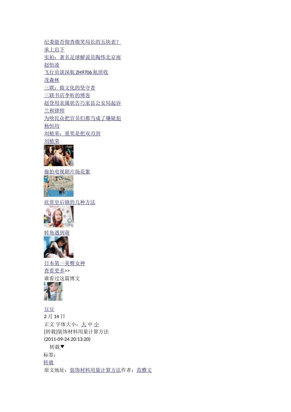 吊顶用轻钢龙骨通常这样计算_第3页