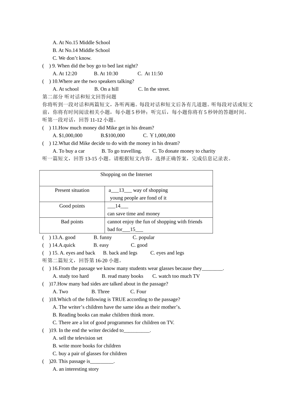 八年级英语学科阶段性测试_第2页
