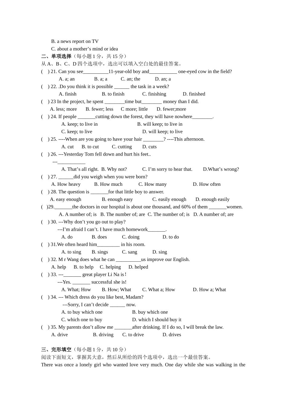 八年级英语学科阶段性测试_第3页