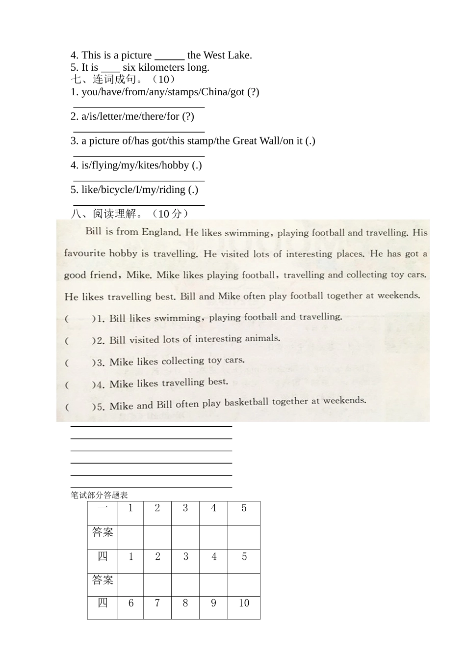 旗城学校实验部英语M3试题_第3页