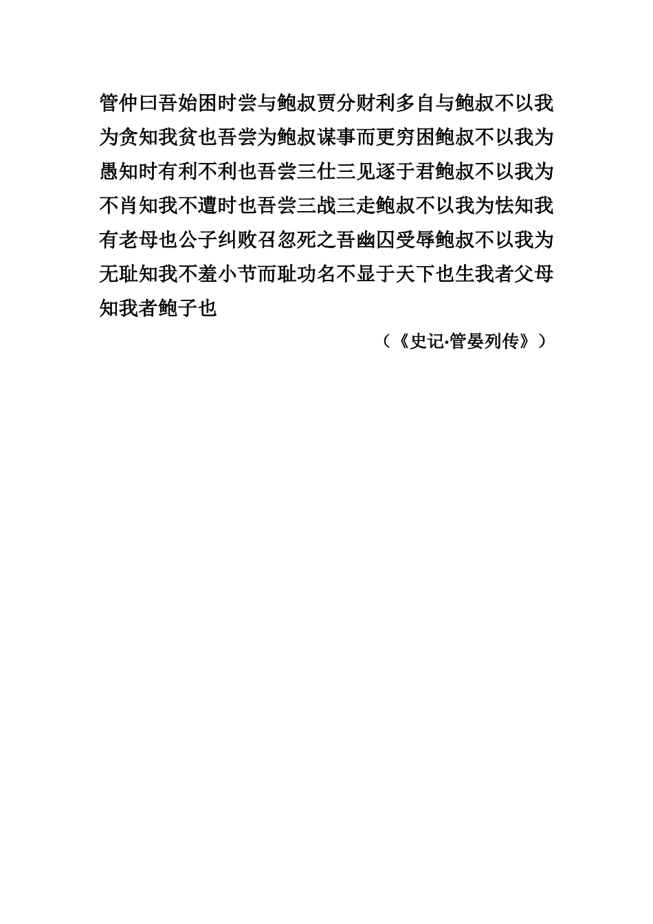 第五章训诂的方法知识点梳理汇总_第3页
