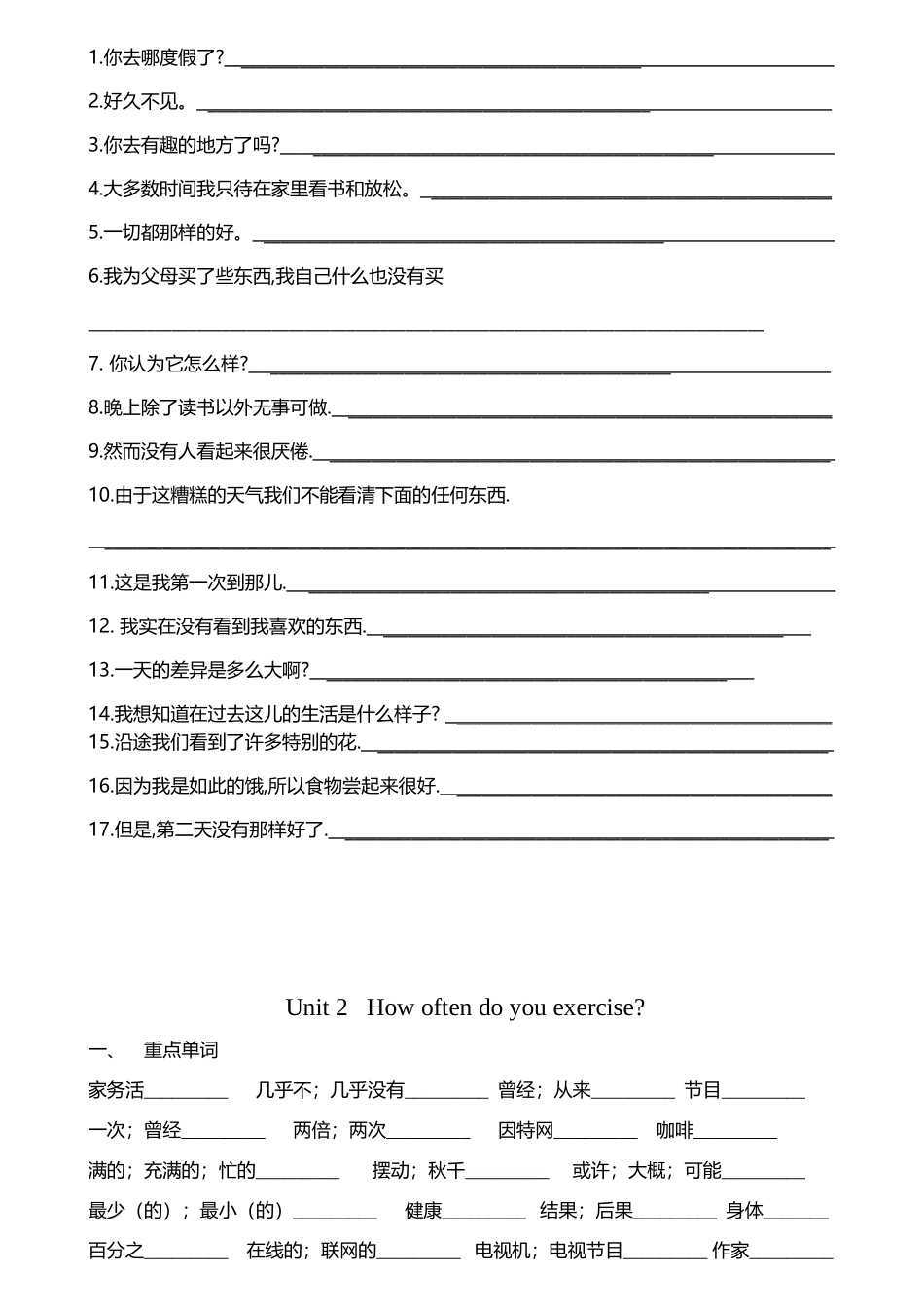 八上英语中单单词短语句式必备手册_第2页