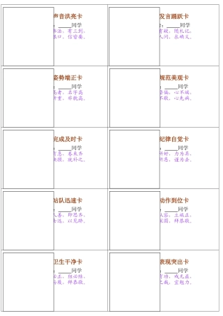 读书声音洪亮卡