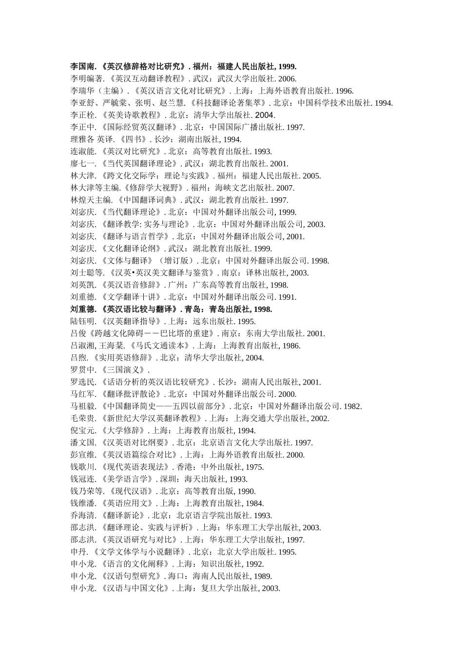 参考文献知识点梳理汇总_第3页