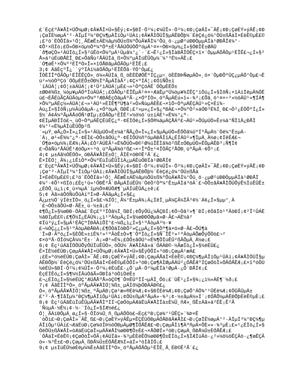 房地产置业顾问面试技巧_第2页