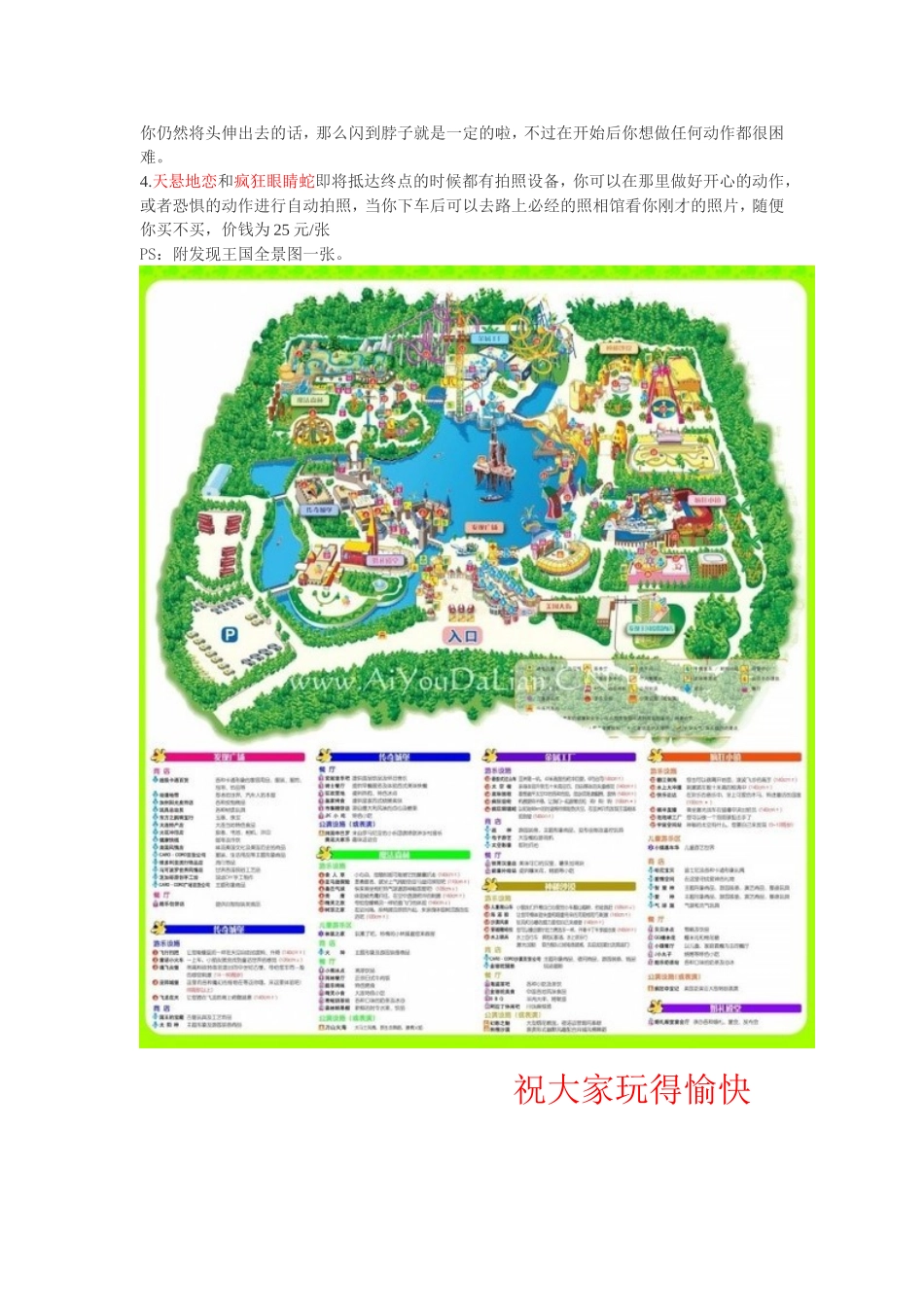 发现王国全攻略 _第3页