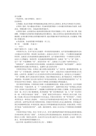 高三语文试题第三次教学质量检测