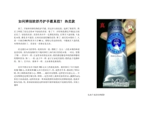 如何辨别欧舒丹护手霜真假？热卖款