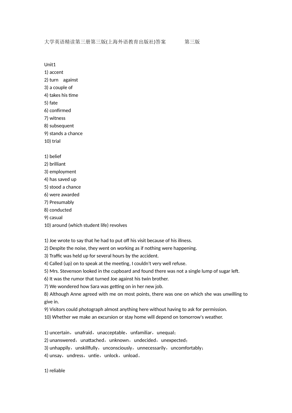大学英语精读第三册第三版(上海外语教育出版社)答案第三版_第1页