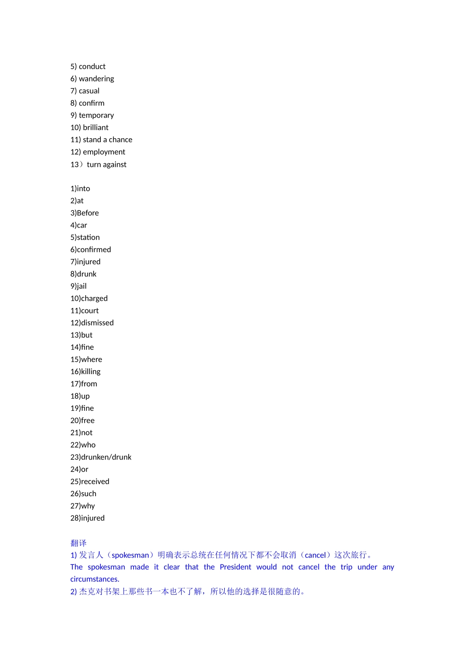大学英语精读第三册第三版(上海外语教育出版社)答案第三版_第3页