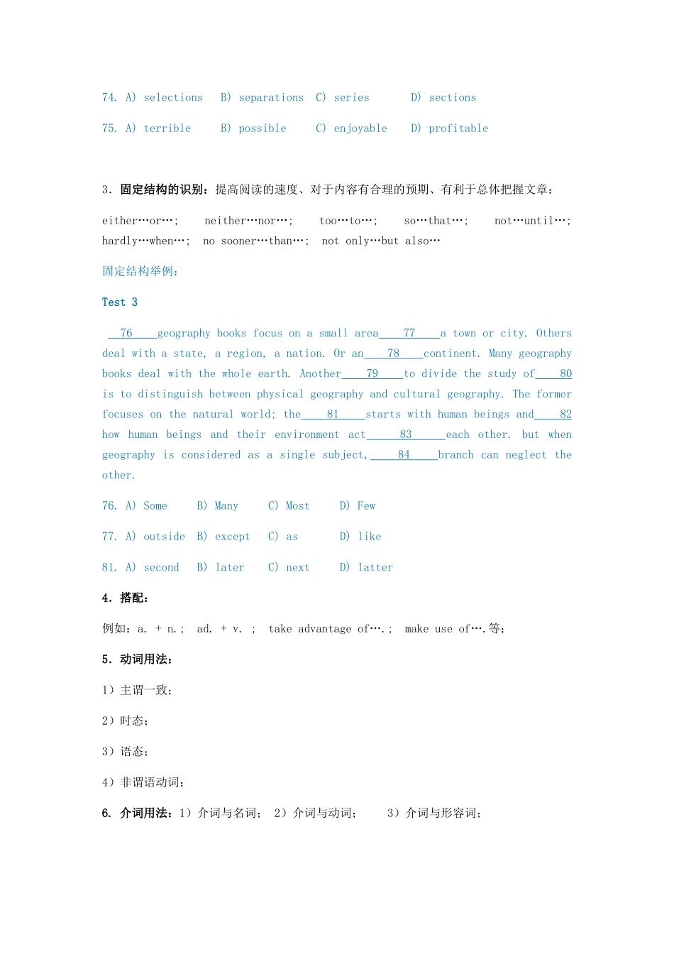 大学英语四级复习知识点综合整理_第3页