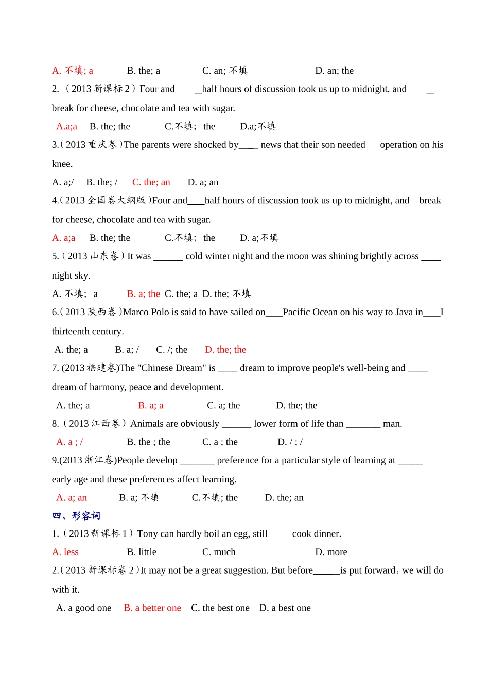 高考英语单选题语法分类汇编_第3页