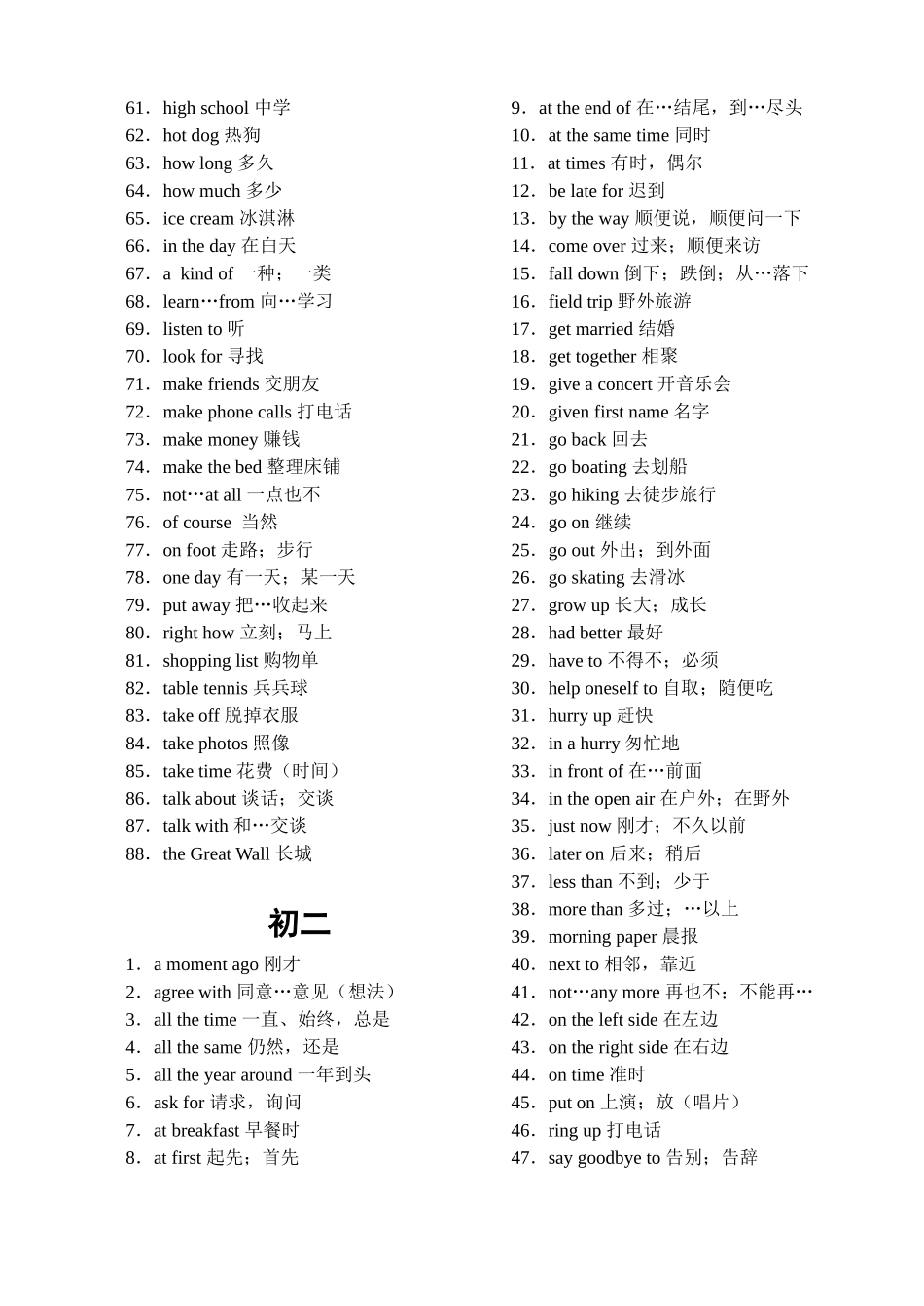 高考英语复习专练_第2页