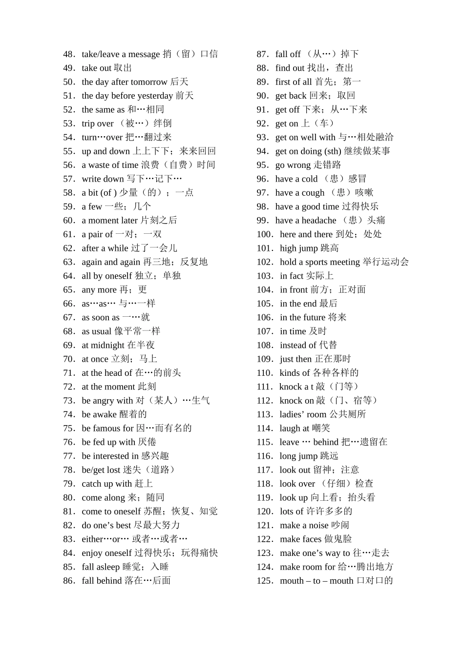 高考英语复习专练_第3页