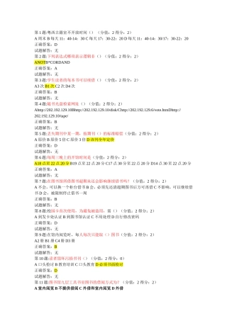 第1题粤西古籍室 测试题