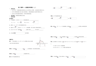 高一数学——函数的单调性测试题