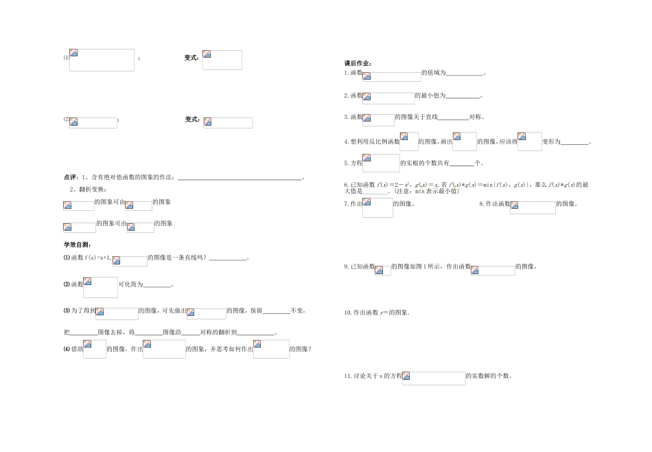 高一数学—函数的图像和性质测试题_第2页