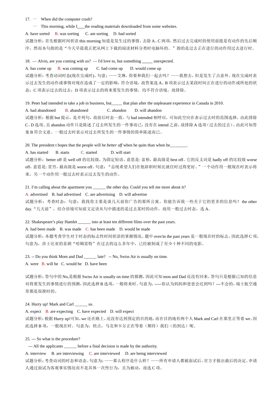 动词的时态和语态 英语知识点梳理专题练习题_第3页