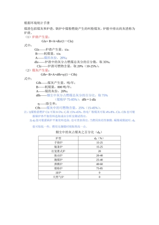 根据环境统计手册