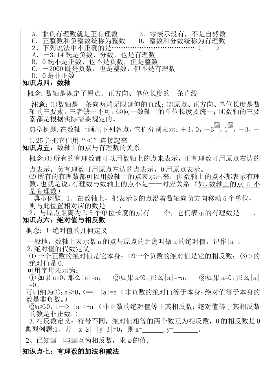 海豚教育个性化教案_第2页
