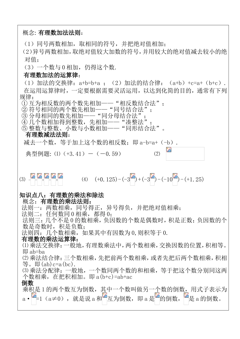海豚教育个性化教案_第3页