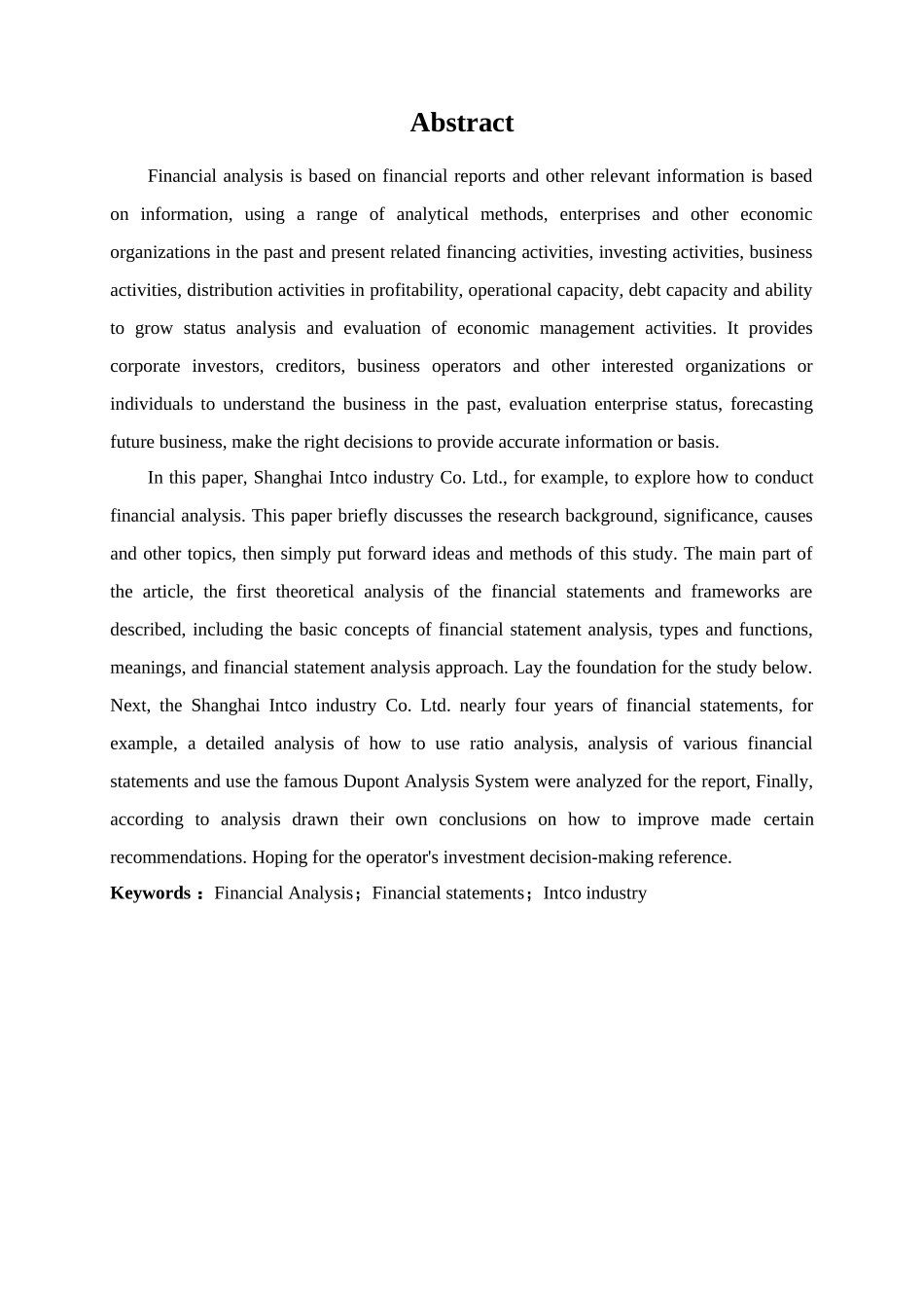 公司财务状况所存在的问题分析研究 会计学专业_第3页