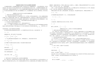 电磁感应现象中的双金属棒问题透析