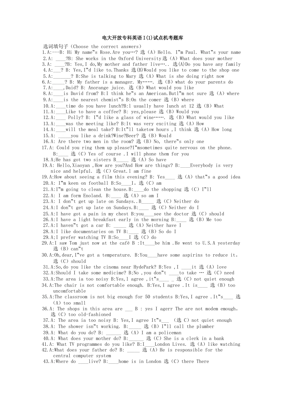 电大开放专科英语 试点机考题库_第1页