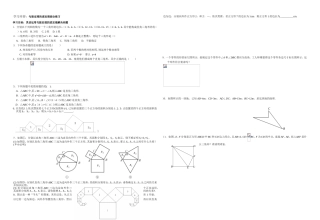 勾股定理的逆定理综合练习测试题