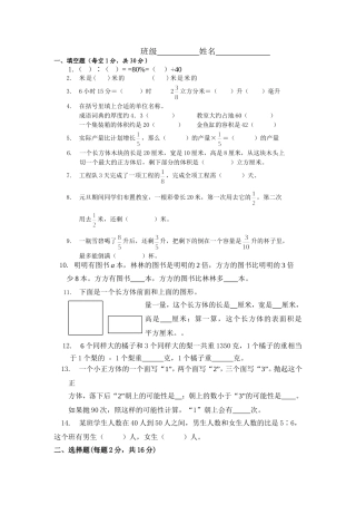 度六年级数学第一学期期末质量检测卷