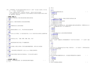 市公需科目《大数据时代的互联网信息安全》考试题