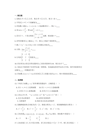 市普通高中学业水平合格性考试数学试卷
